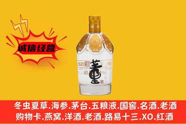 南充上门回收老董酒