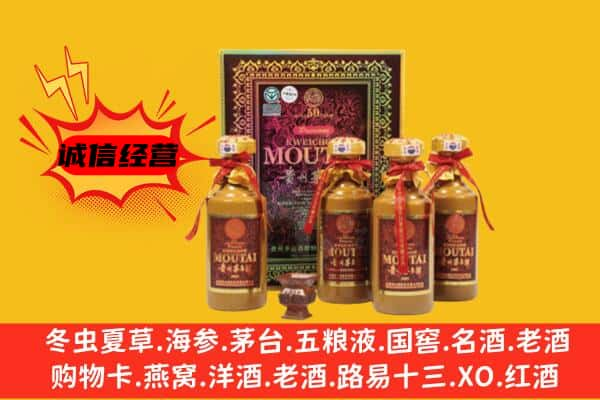 南充上门回收50年份茅台酒