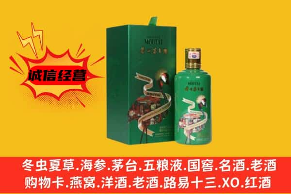 南充上门回收出口茅台酒